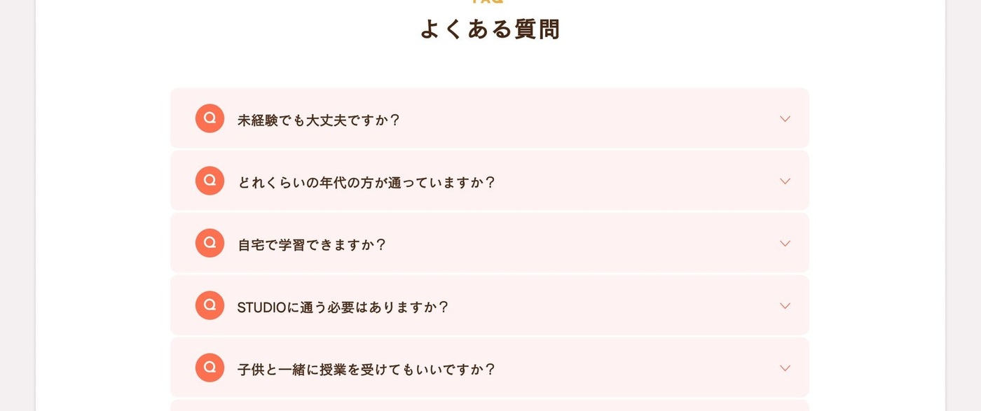 よくある質問